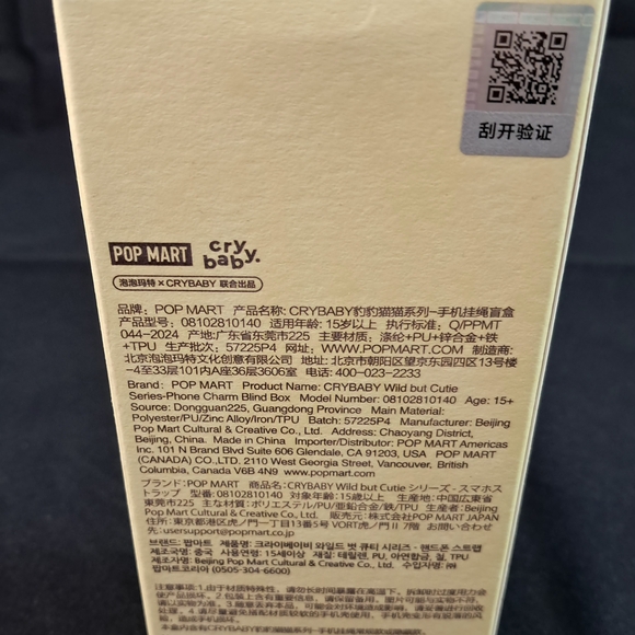 Popmart Wild Cutie Phone Charm - Picture 3 of 6